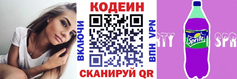 Купить закладки  Бронницы  Codein напиток Lean (лин) 