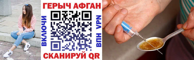 Купить закладки  Бронницы  ГЕРОИН белый 