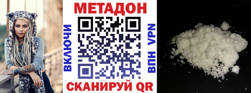 Метадон белоснежный  Купить  Бронницы 