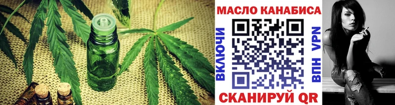 ТГК гашишное масло  Купить закладки  Бронницы 